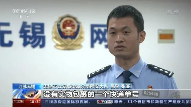6亿条快递单号被贩卖，背后用于这些事…