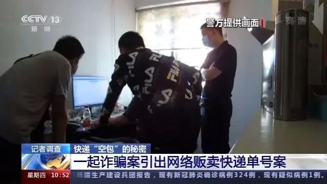6亿条快递单号被贩卖，背后用于这些事…