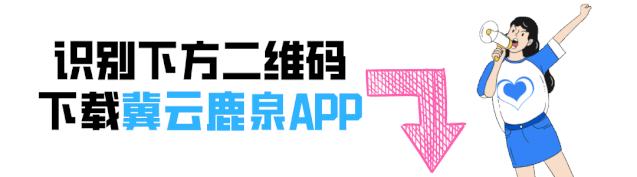 鹿泉区春风行动招聘,鹿泉春季招聘