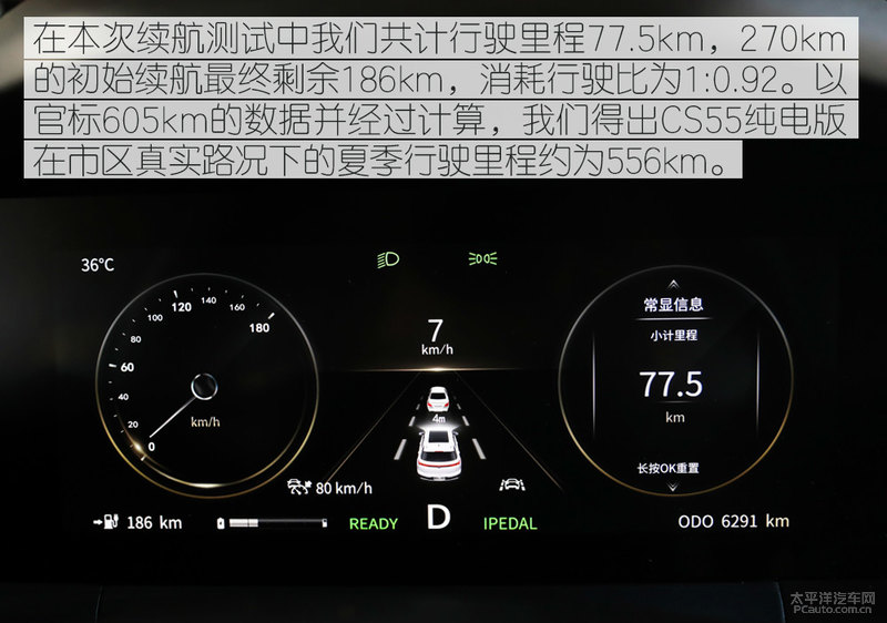 试驾新能源汽车续航,长安cs55纯电测试