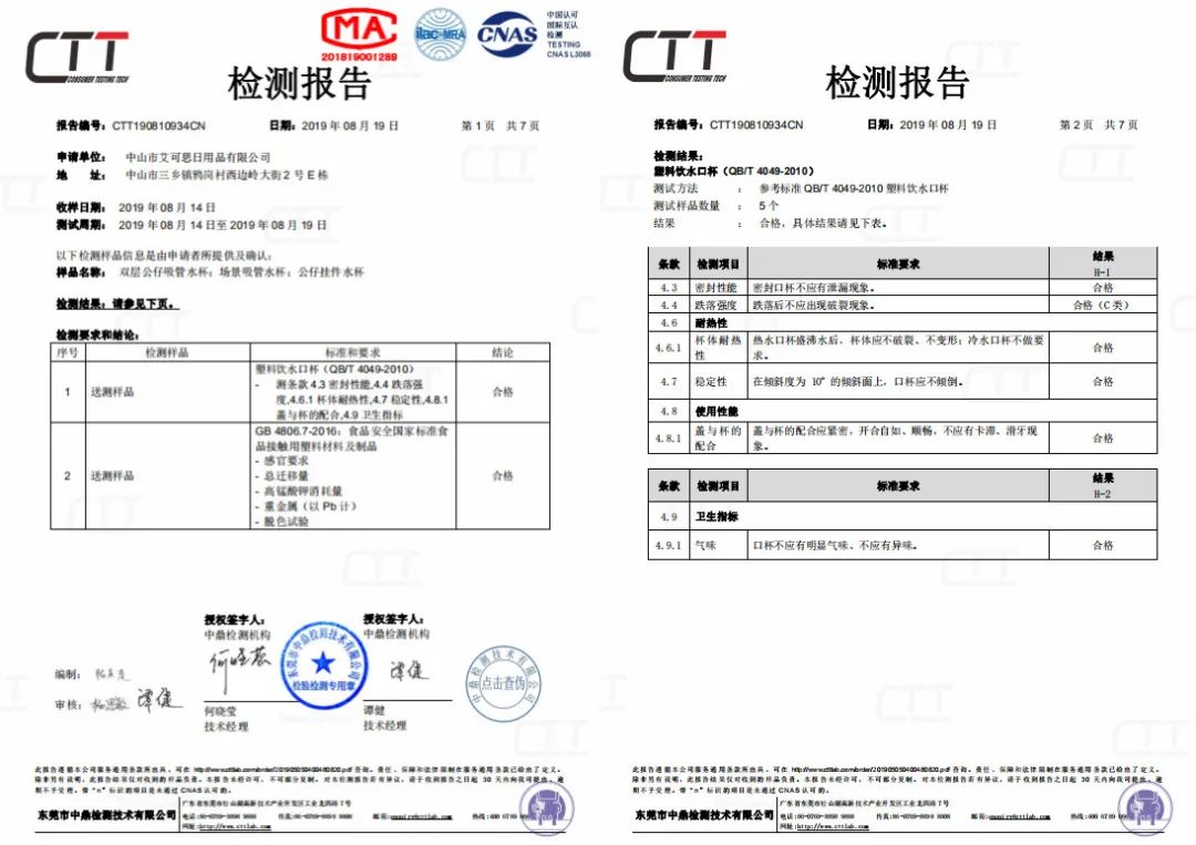 泰福高泰迪吸管杯,泰迪珍藏水杯