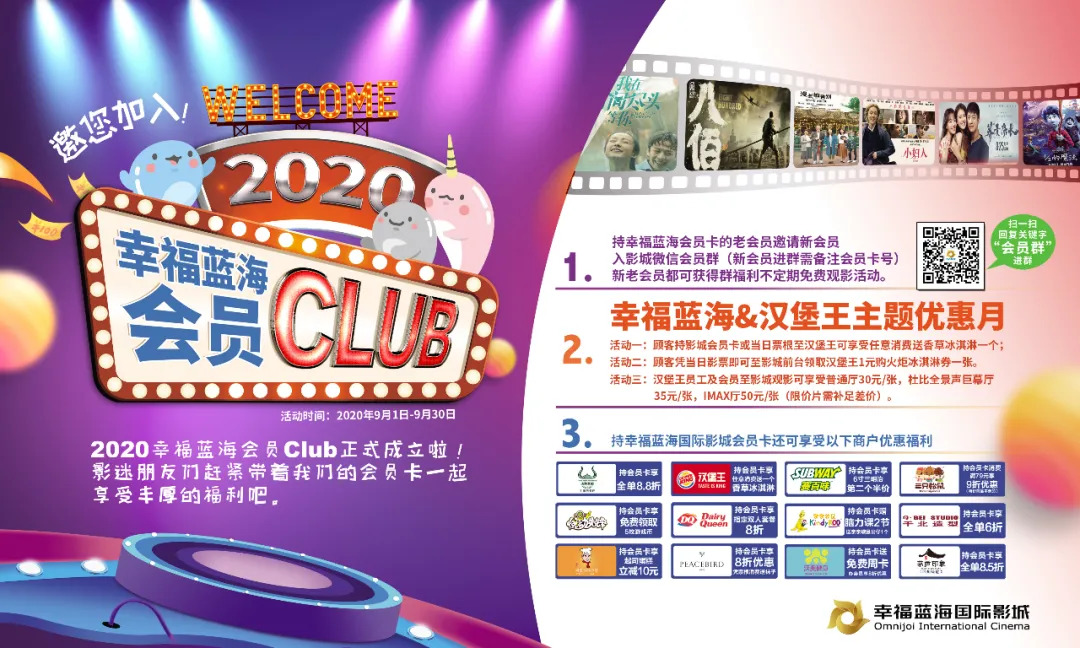 烟台幸福蓝海影院团购,烟台幸福蓝海会员价格