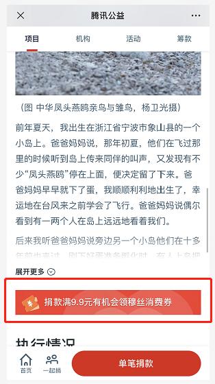 9.9公益日携手共创碧水蓝天,99公益日最新消息