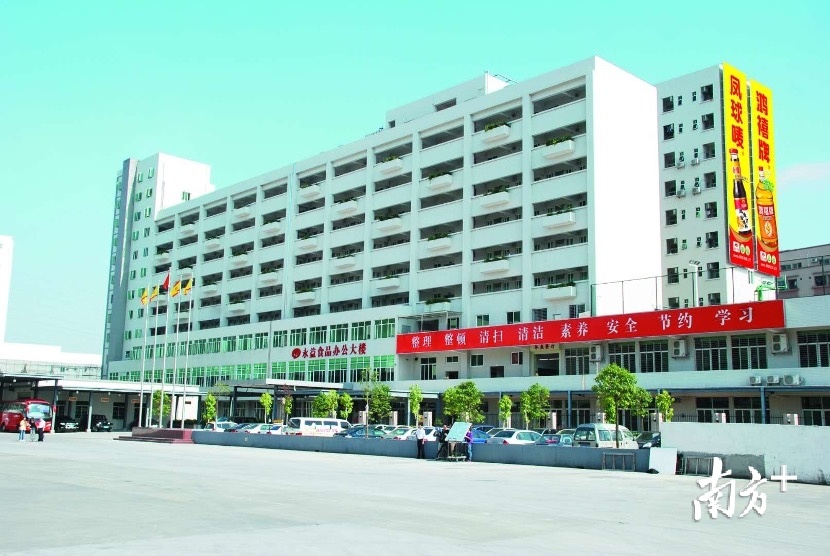 聚焦全球先进制造招商大会②|永益食品孙弥奇：新项目将助力东莞打造千亿产业