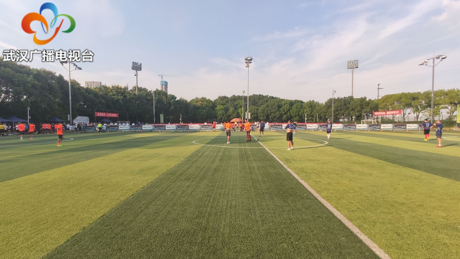 武汉足球体育比赛,踢快乐足球