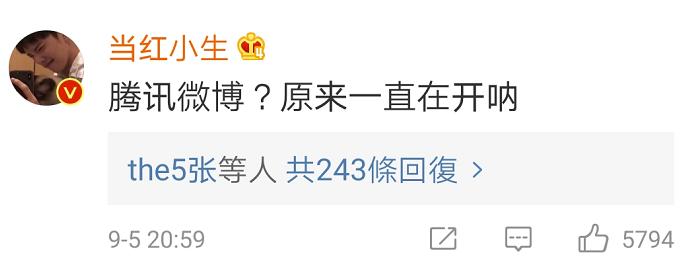 腾讯微博宣布关停，新浪热搜炸了