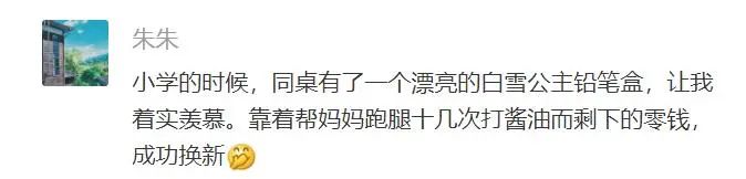 盘点以前用过的文具,晒晒以前的老物件