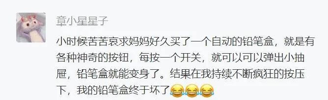 盘点以前用过的文具,晒晒以前的老物件