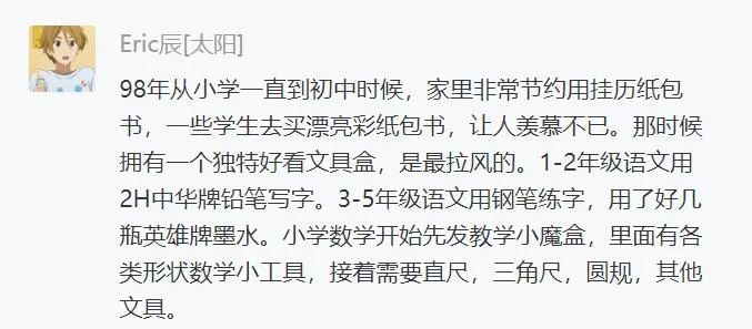 盘点以前用过的文具,晒晒以前的老物件