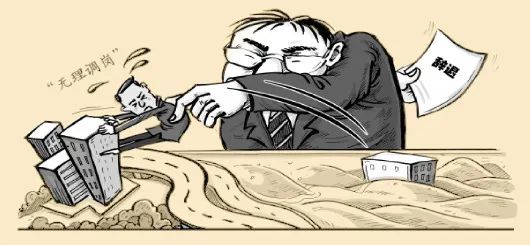 无故被辞工怎么维权,公司调岗变相辞退如何应对