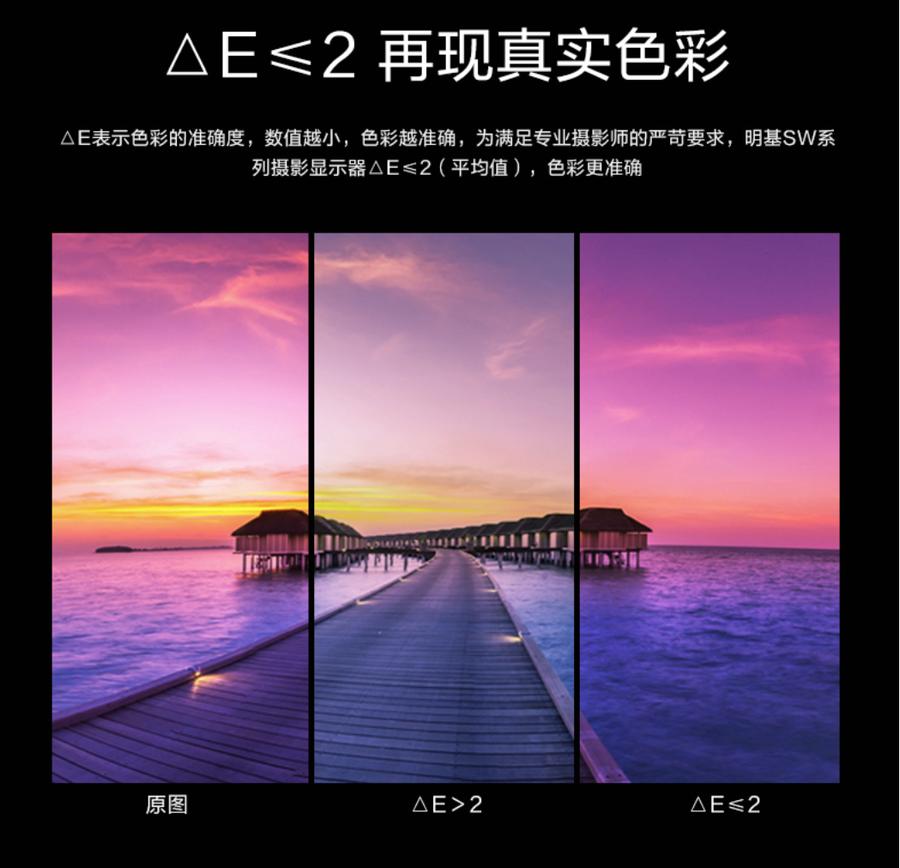 明基sw240用什么模式修图,明基sw240请校准您的显示器