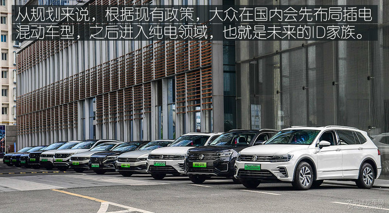 插混的优缺点在哪里,大众phev一般用什么模式