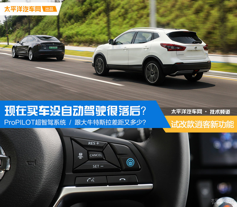 新逍客豪华款有什么隐藏的小功能,19款逍客升级自适应巡航
