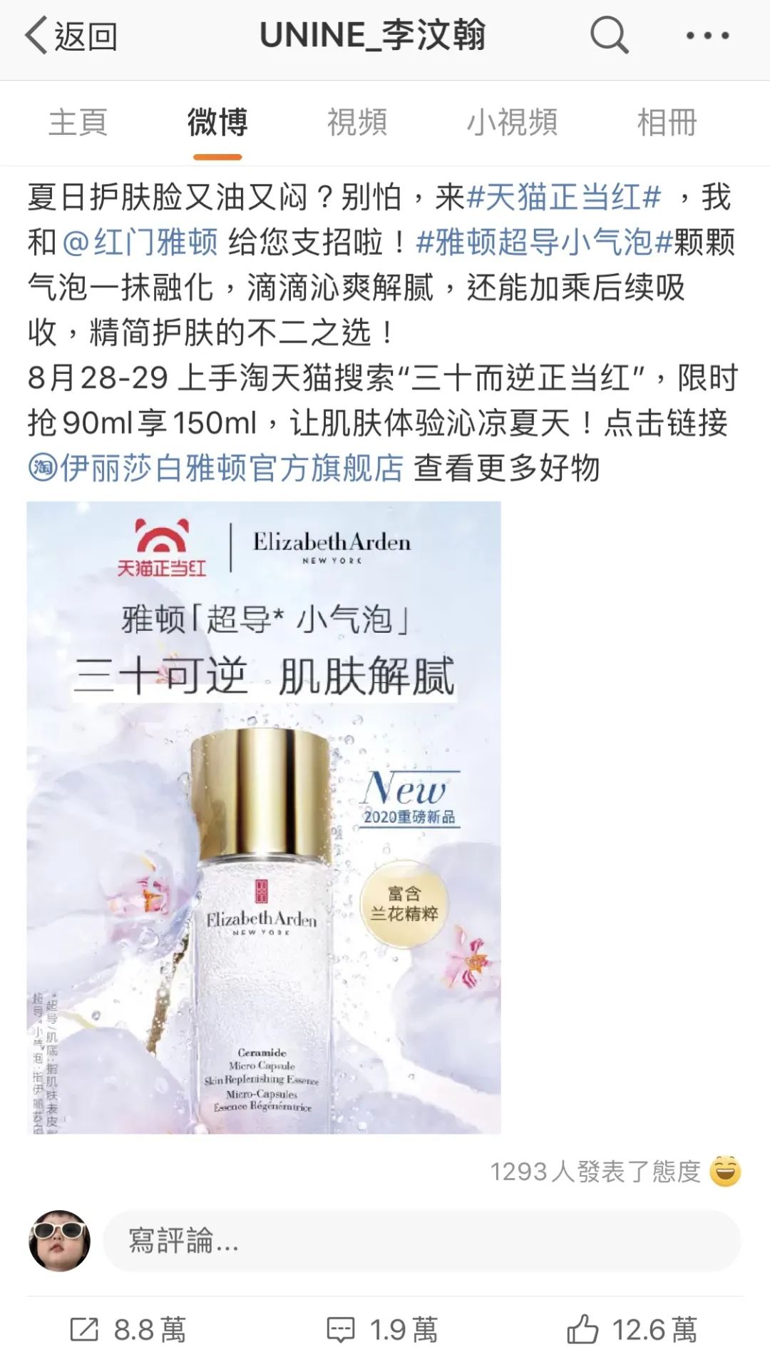 男明星代言美妆产品你怎么看,男星签约美妆品牌