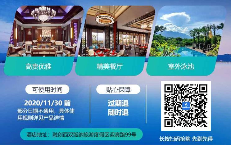 雅高打折,携程雅高