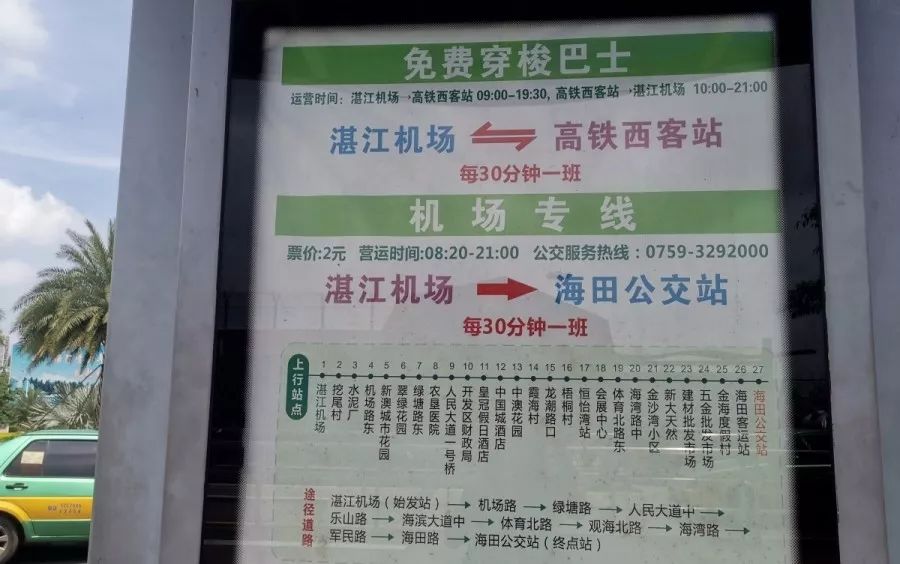 湛江硇洲岛怎么去,怎么去湛江硇洲岛