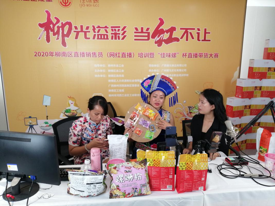 柳州市网络扶贫哪家强？请您来参加有奖投票