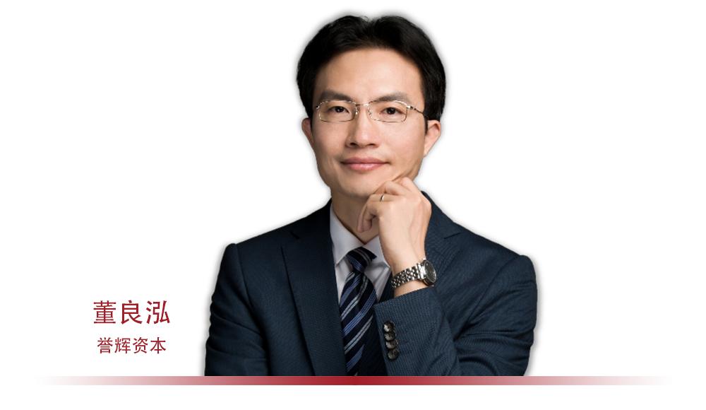 誉辉资本董良泓简历,誉辉资本董良泓投资