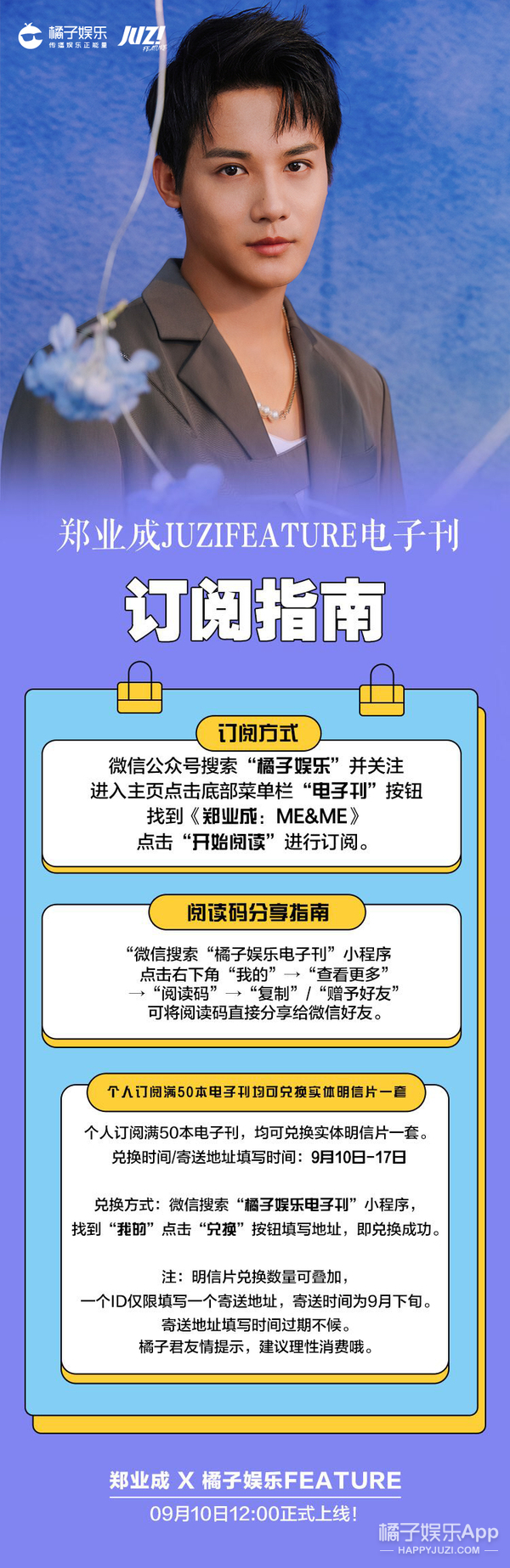 橘子娱乐郭丞,橘子娱乐的微博视频