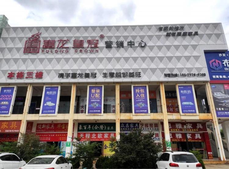 富龙皇冠家具怎么样,富龙皇冠旗下品牌有哪些