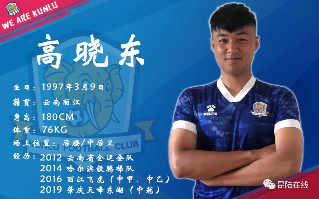 丽江年轻足球运动员在大连,丽江足球小将入选