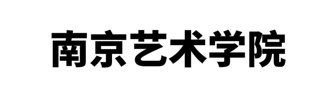 妈妈，我在南京上的真的不是“野鸡”大学