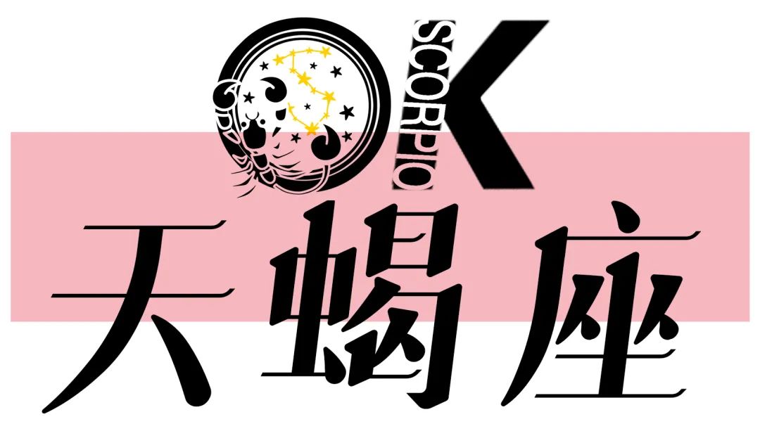 OK!星座|处女座新月来拯救你啦~快用这些小饰品绑住桃花运吧