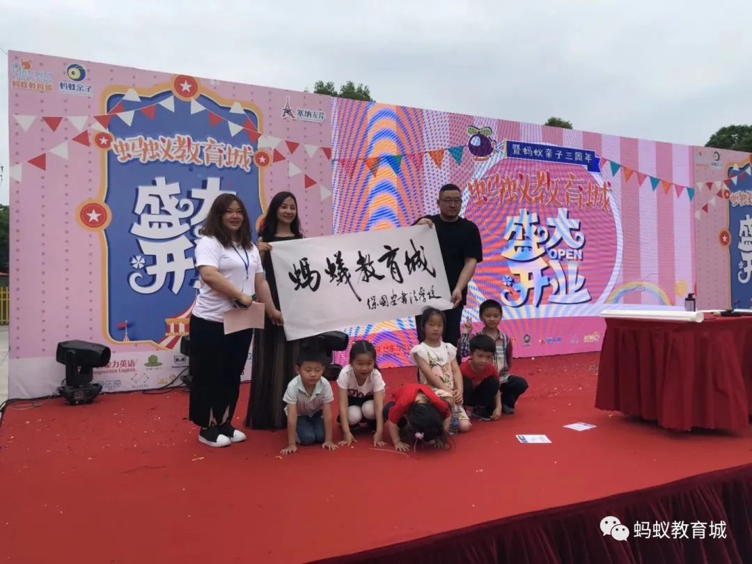 松江蚂蚁教育城二期开始招商，做教育的老板可以了解一下