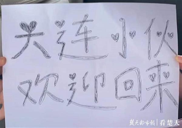 想念武汉菜的味道，想念工作过的九楼！大连小伙回汉重逢“爱心体”