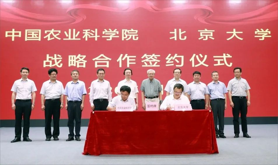 北京大学领导干部大会,北京大学校长大会演讲