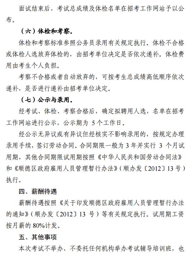 佛山三水高工资特殊工作招聘,月薪过万九江一大波笋工上线