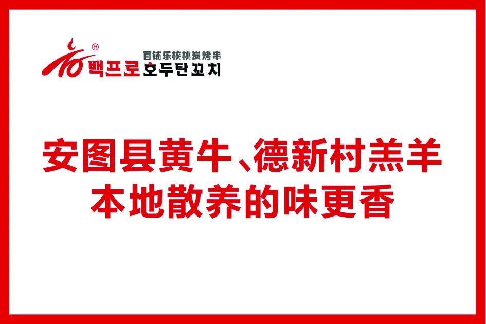 【比比谁更红】“吉林银行杯”首届延边“网红打卡”活动—网红美食
