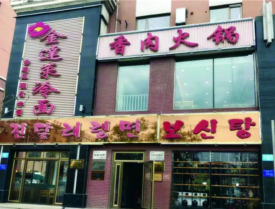 【比比谁更红】“吉林银行杯”首届延边“网红打卡”活动—网红美食