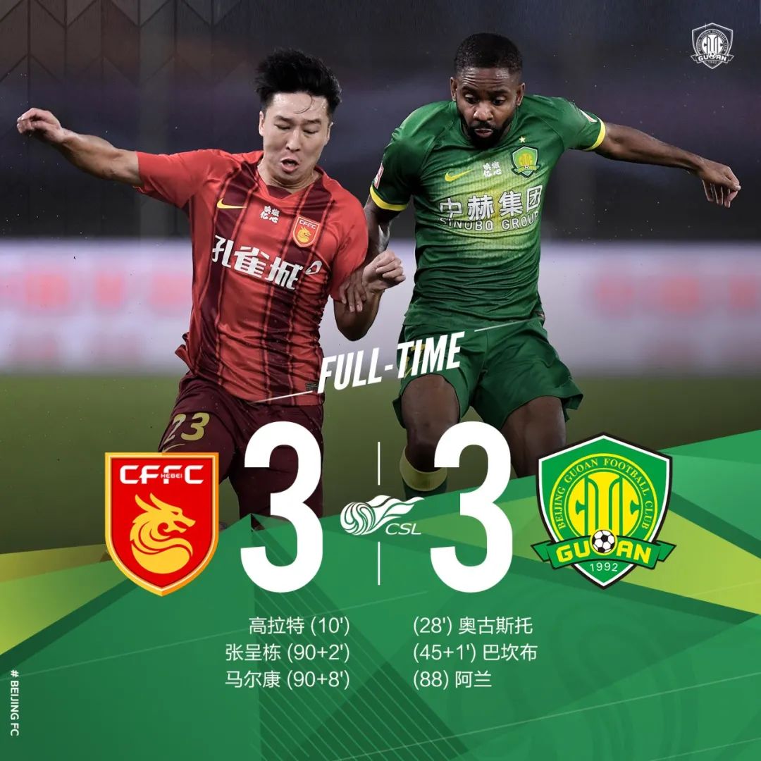 国安奥古斯托vs鲁能,中赫国安奥古斯托巴坎