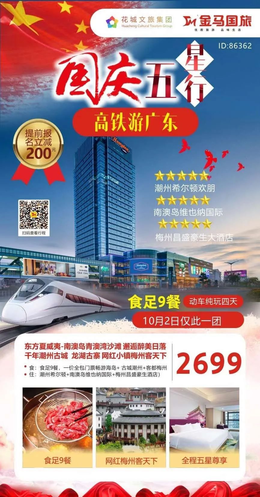 今年中秋和国庆旅游攻略,2023中秋国庆游玩推荐