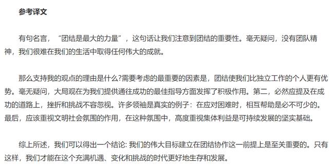 四六级考试作文预测建议,四级作文题型及范文模板