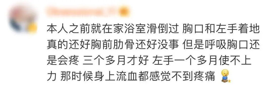 男明星家中滑倒意外身亡，防滑措施怎么做才够安全？