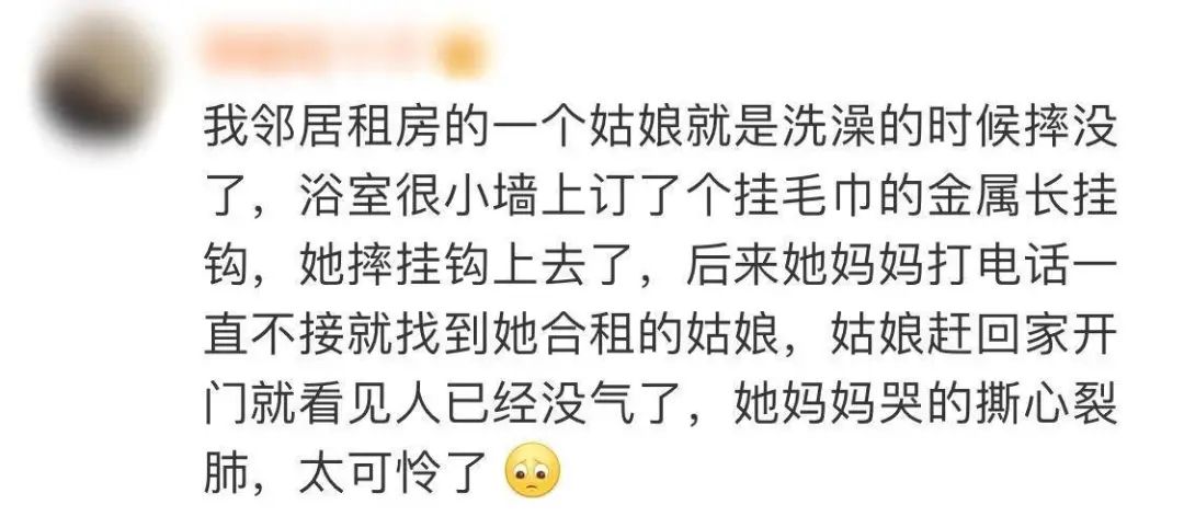 男明星家中滑倒意外身亡,防滑措施怎么做才够安全?