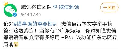 微信的功能给外国人介绍,微信部分功能变成英文