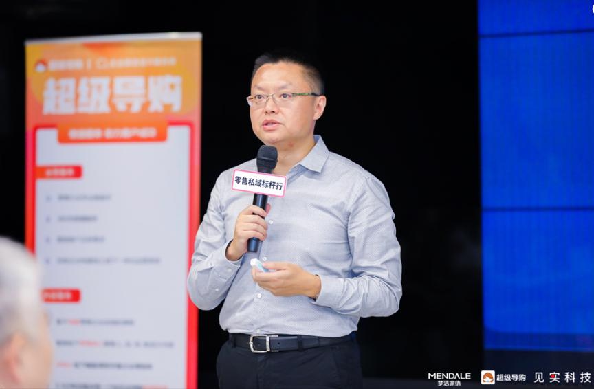 40多家零售品牌走进梦洁游学|见实·私域践行社游学第二期