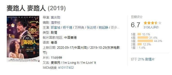 它像《小偷家族》，也像《我不是药神》？