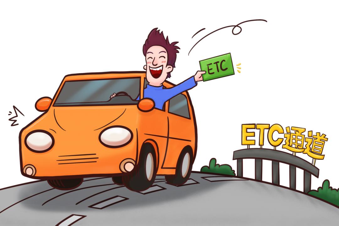 最新etc办理,最新etc问题及解决方法