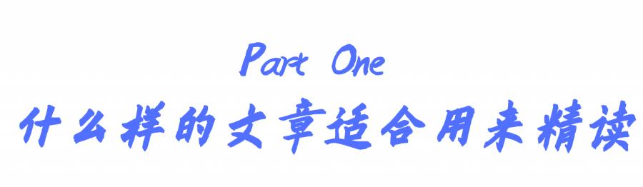 人民日报精读的方法与技巧,中国日报精读笔记