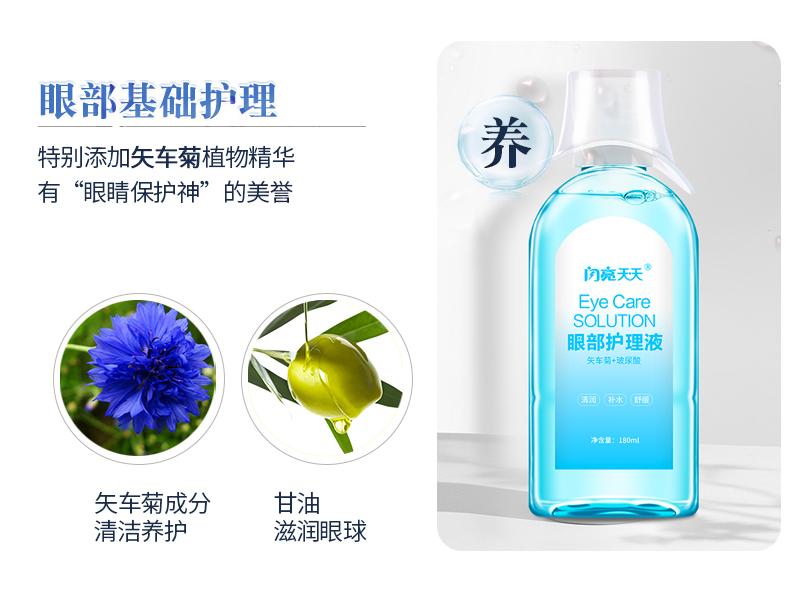 眼睛干涩、胀痛、*血丝红**?用眼过度,只需10秒,给眼睛来一次彻底大清洗,网友:眼里脏东西竟然这么多!洗后爽爆了