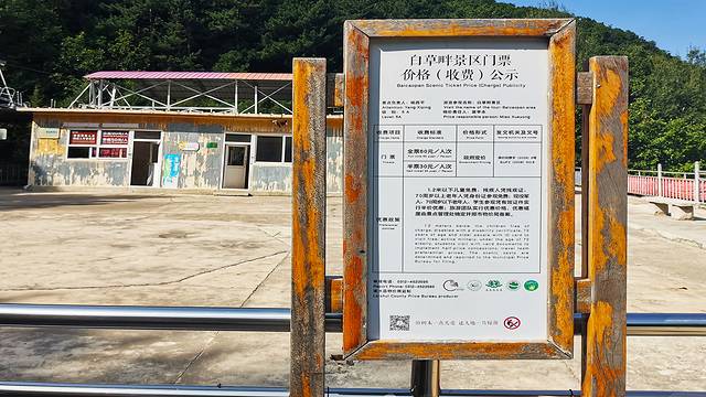 涞水野三坡旅游攻略,涞水白草畔自然风景区野三坡