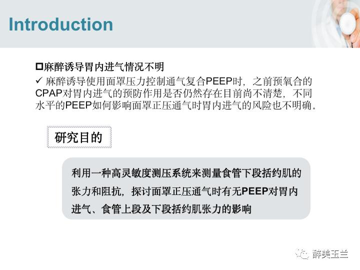 插胃管怎么用面罩吸氧,吸入麻醉时如何预防呼吸道并发症