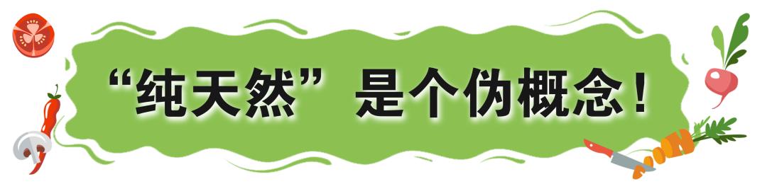 任何东西都要适合自己才好吗,纯天然的东西就是最好的吗