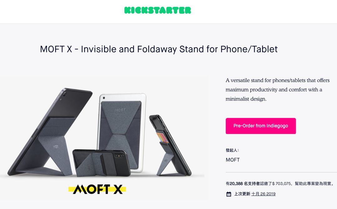 这个中国团队做了款手机支架，在外网7天卖了25万美元