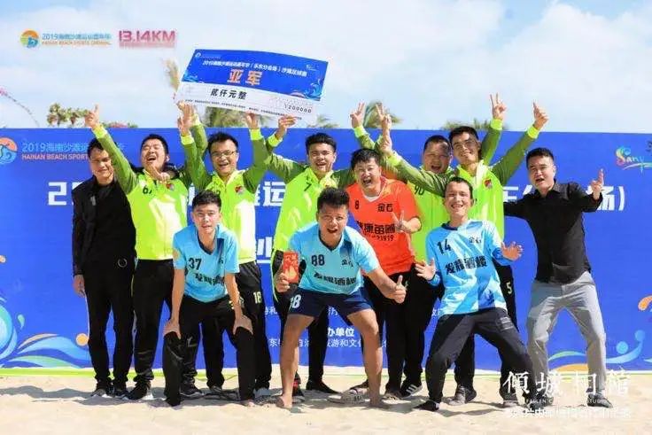 清水湾嘉年华,海南沙滩运动嘉年华