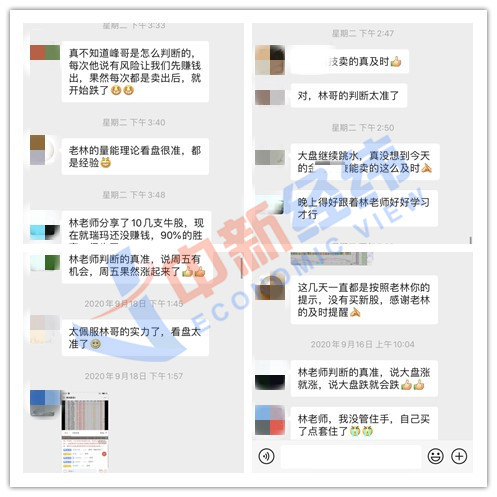 亲历炒股群套路:每天晒账户收益,不上当就被踢
